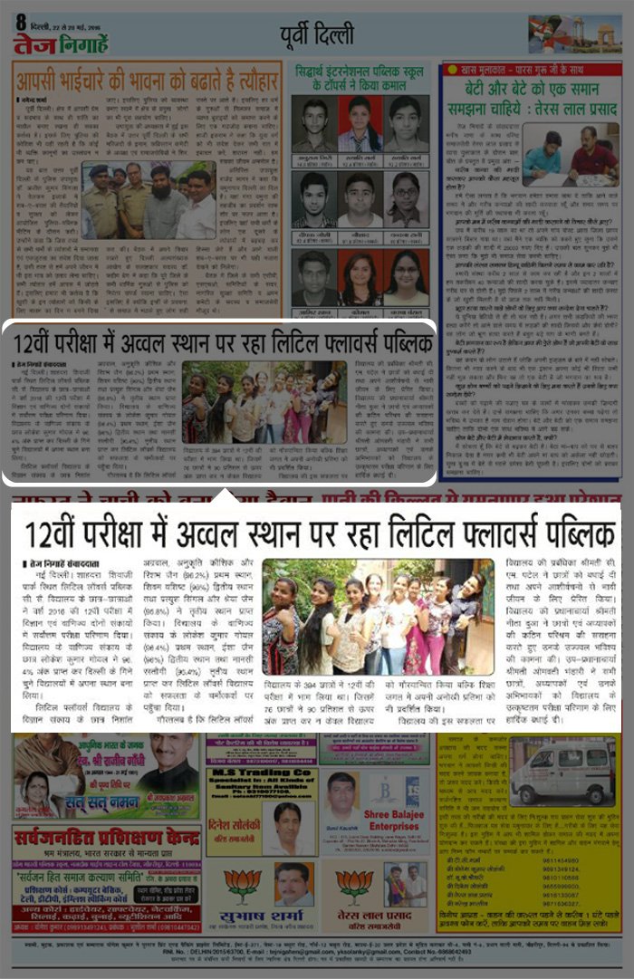 news-result-2016