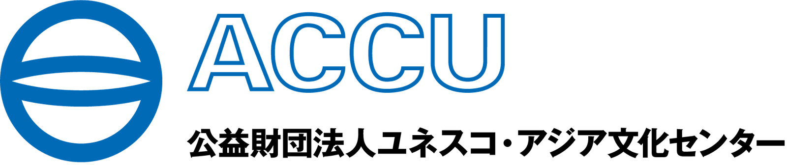 ACCU Logo